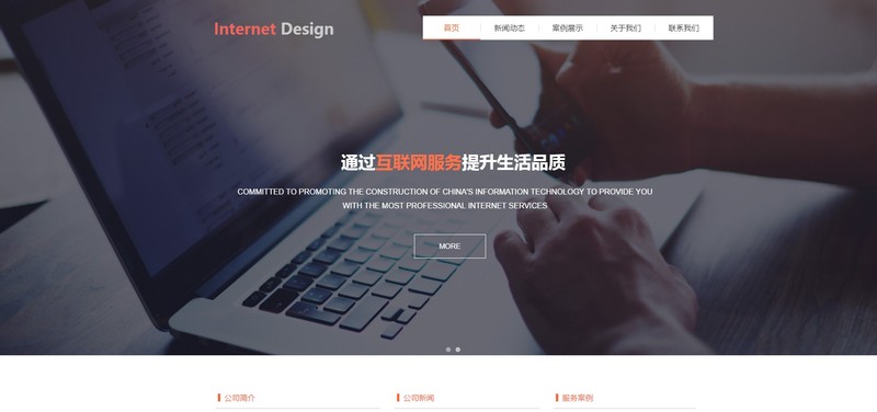 上海企业网站建设